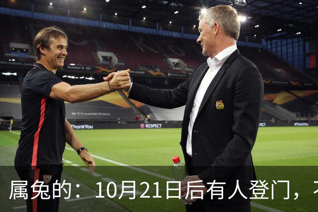 属兔的：10月21日后有人登门，不是送礼是拔牙，事业宫遭暗算别慌